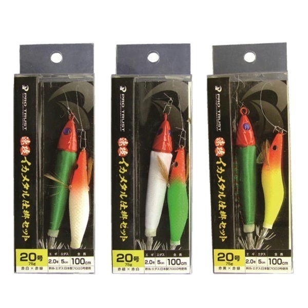 速攻イカメタル仕掛セット 20号